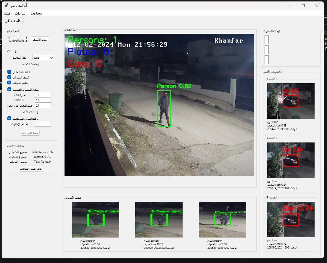 Real-time Detection